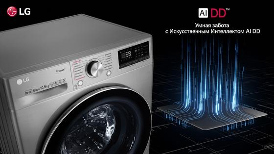 Стиральные машины LG AI DD – технологии для лучшей жизни Стиральные машины LG AI DD – технологии для лучшей жизни