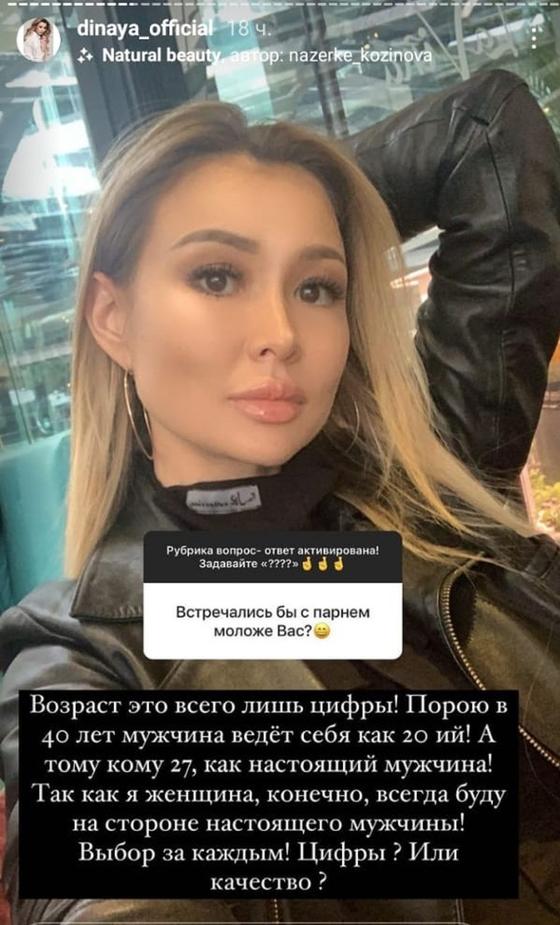 Сторис Динаи Сторис Динаи