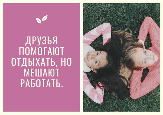 Статусы про друзей Статусы про друзей