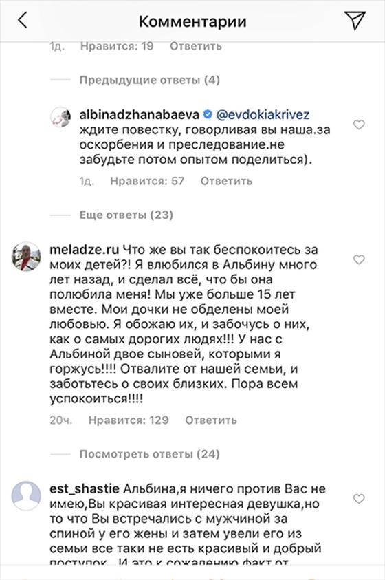 Альбина Джанабаева о тайном романе с Меладзе: Это был непростой период, за мной ездили и караулили Альбина Джанабаева о тайном романе с Меладзе: Это был непростой период, за мной ездили и караулили
