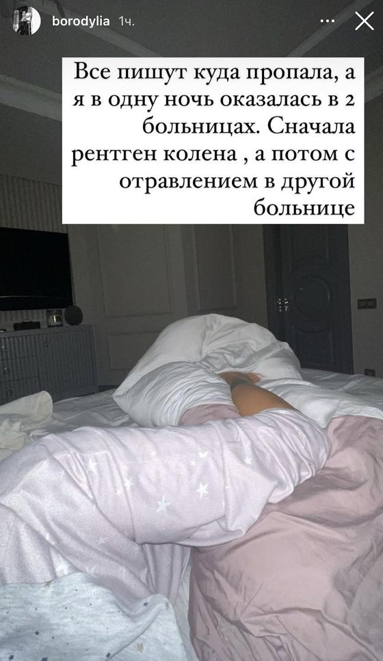 Сторис Ксении Бородиной Сторис Ксении Бородиной
