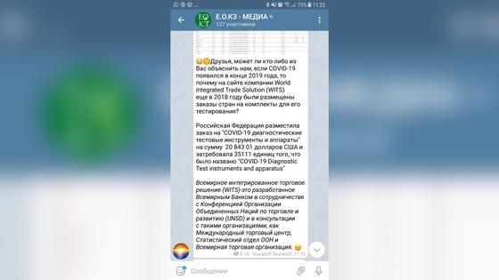 Скриншот публикации о закупе странами тестов и медоборудования в 2017-м и 2018-м годах Скриншот публикации о закупе странами тестов и медоборудования в 2017-м и 2018-м годах