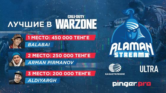Баннер Alaman Streams Баннер Alaman Streams