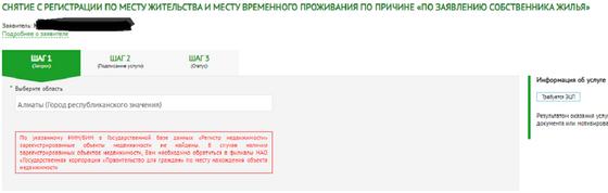 как узнать кто собственник квартиры по адресу через интернет бесплатно в казахстане. 996c1f8280c5346c. как узнать кто собственник квартиры по адресу через интернет бесплатно в казахстане фото. как узнать кто собственник квартиры по адресу через интернет бесплатно в казахстане-996c1f8280c5346c. картинка как узнать кто собственник квартиры по адресу через интернет бесплатно в казахстане. картинка 996c1f8280c5346c.