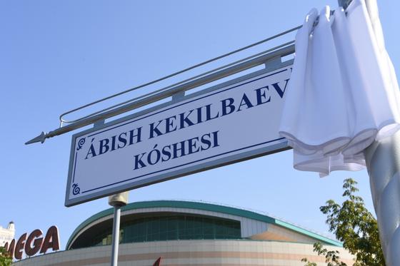 Алматыда халық жазушысы Әбіш Кекілбаевтың есіміне көше берілді Алматыда халық жазушысы Әбіш Кекілбаевтың есіміне көше берілді