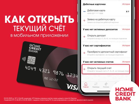 Как быстро и просто получить 42 500 тенге, не выходя из дома Как быстро и просто получить 42 500 тенге, не выходя из дома