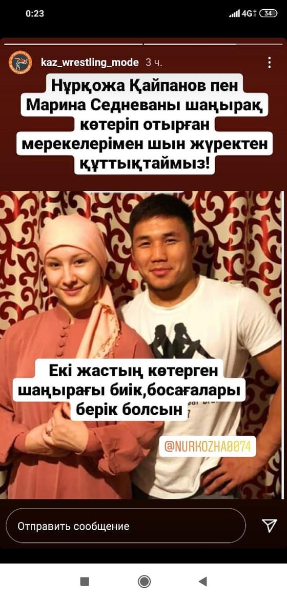 Нұрқожа Қайпанов пен Марина Седнева Нұрқожа Қайпанов пен Марина Седнева