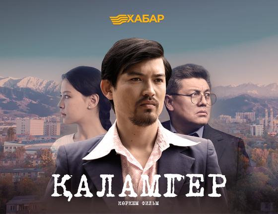 Жазушылар туралы жаңа картина Жазушылар туралы жаңа картина