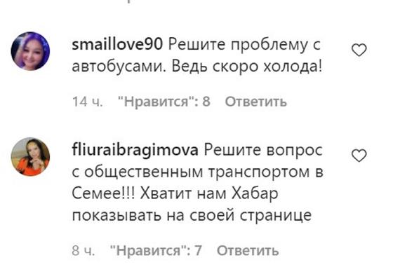 Семейчане атаковали Instagram Даниала Ахметова Семейчане атаковали Instagram Даниала Ахметова