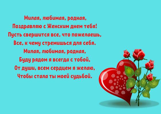 Открытка с поздравлением 8 Марта Открытка с поздравлением 8 Марта