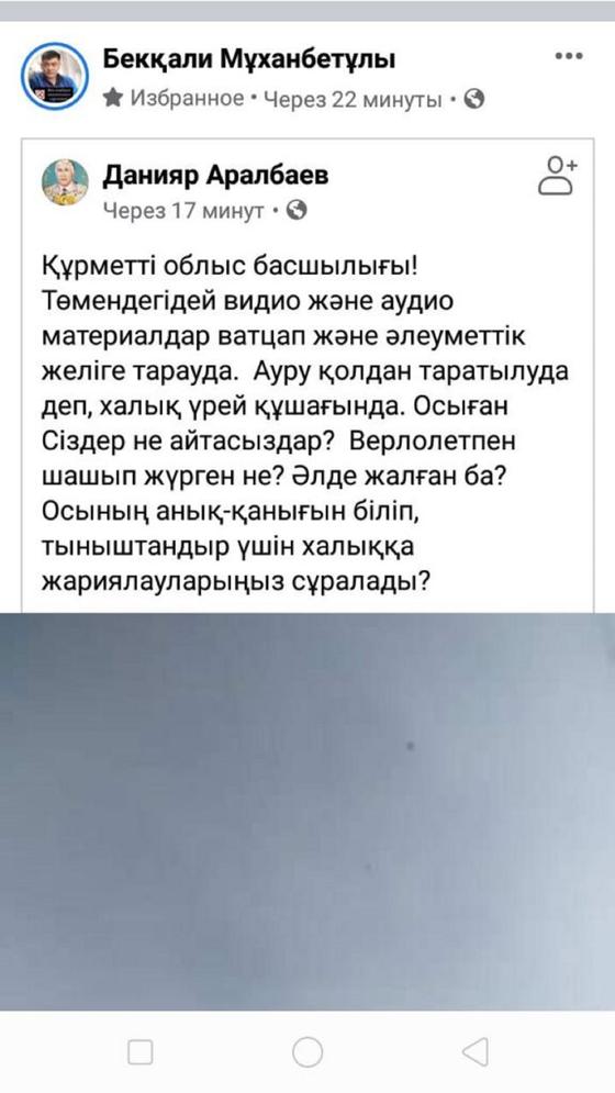 Жалған ақпарат Жалған ақпарат