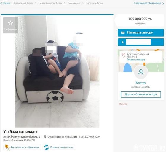 Скриншот: tumba.kz Скриншот: tumba.kz