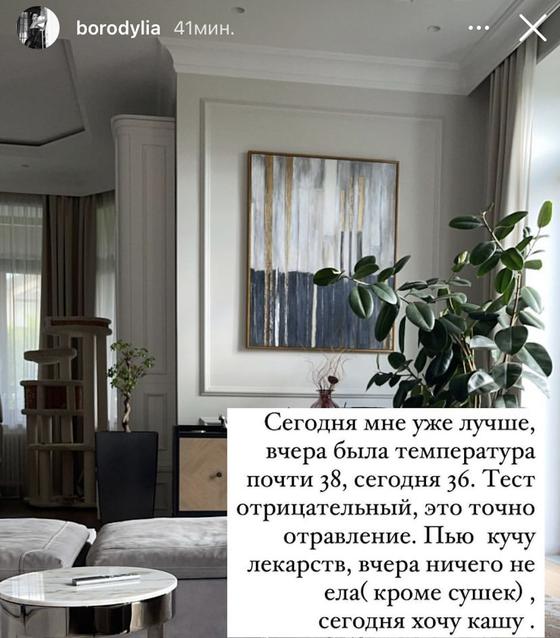 Сторис Ксении Бородиной Сторис Ксении Бородиной