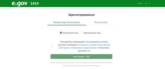 Как зарегистрироваться на Егов без ЭЦП в 2020 году Как зарегистрироваться на Егов без ЭЦП в 2020 году