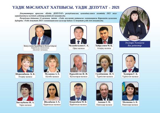 Қала 13 адам Қала 13 адам