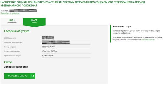 42 500 тенге за две минуты: история подачи заявки на соцвыплаты 42 500 тенге за две минуты: история подачи заявки на соцвыплаты