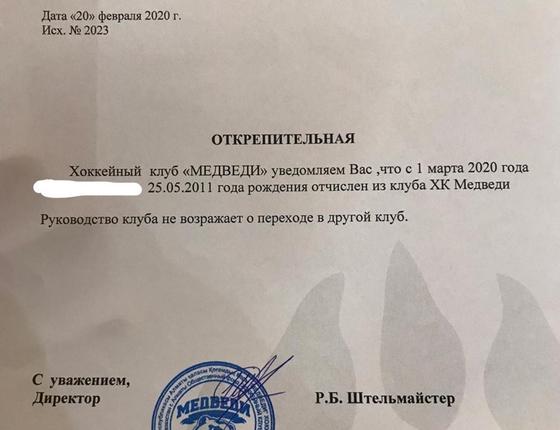 Открепительное письмо/NUR.KZ Открепительное письмо/NUR.KZ