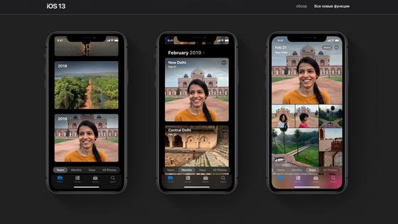 Ios 13.4: что нового, дата выхода Ios 13.4: что нового, дата выхода