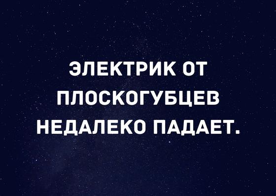 Анекдоты про электриков: 50+ свежих шуток в 2020 году Анекдоты про электриков: 50+ свежих шуток в 2020 году