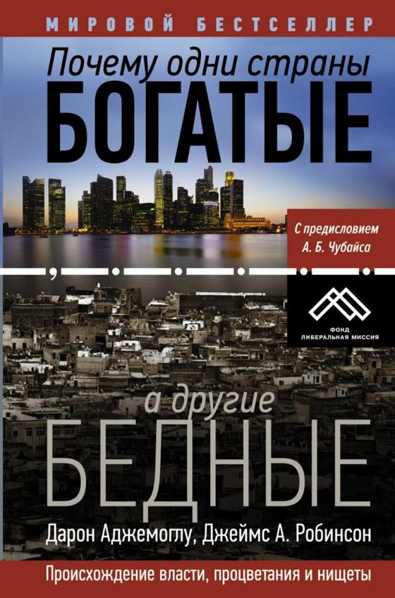 Марк Цукерберг советует, какие книги прочитать Марк Цукерберг советует, какие книги прочитать