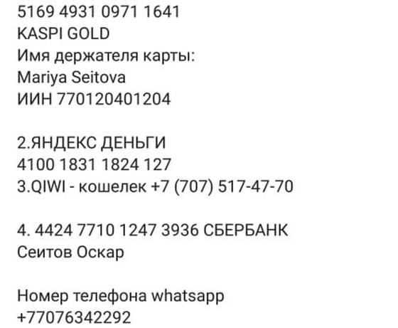 04.01 Казахстанка борется с особо опасной формой рака после появления странной родинки 04.01 Казахстанка борется с особо опасной формой рака после появления странной родинки