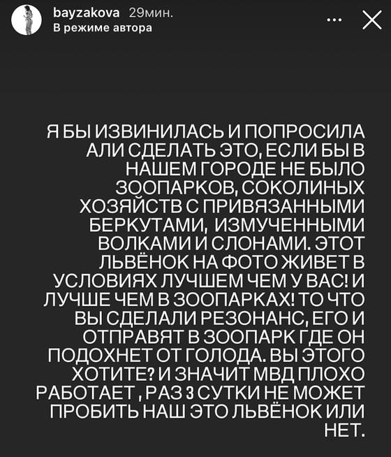 Сторис Айжан Байзаковой Сторис Айжан Байзаковой