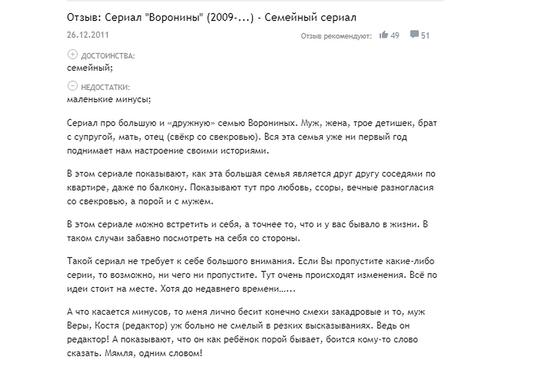 Воронины: видео Воронины: видео