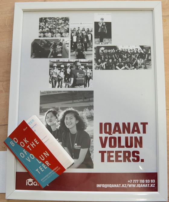 Iqanat еріктілерді ұлықтады Iqanat еріктілерді ұлықтады