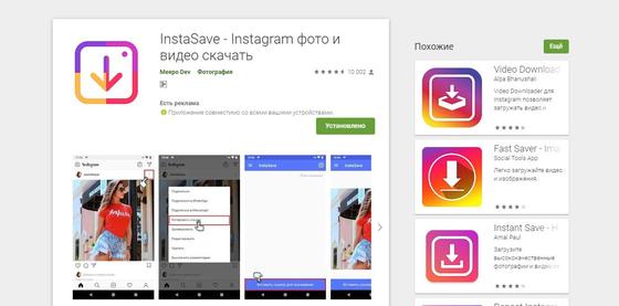 Как сделать репост в Инстаграме с текстом Как сделать репост в Инстаграме с текстом