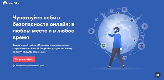 Страница сервиса NordVPN Страница сервиса NordVPN