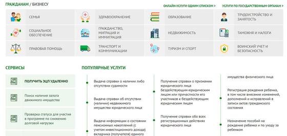 Как онлайн подать заявку на декретные выплаты казахстанским мамам Как онлайн подать заявку на декретные выплаты казахстанским мамам