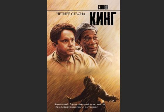 Обложка книги «Четыре сезона» Обложка книги «Четыре сезона»