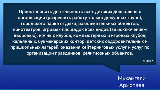 Карантин усилил в ряде регионов Казахстана Карантин усилил в ряде регионов Казахстана