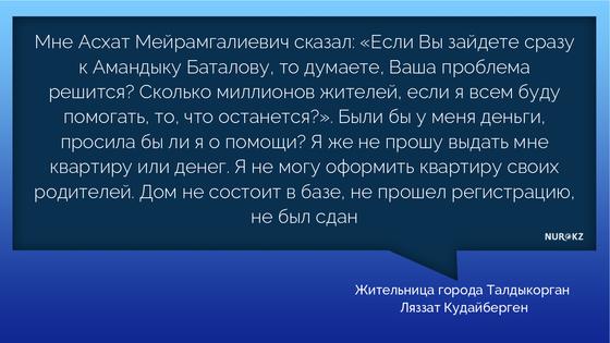 Баталов решил уволить замакима Талдыкоргана после встречи с населением Баталов решил уволить замакима Талдыкоргана после встречи с населением