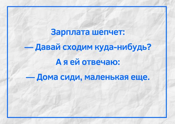 Анекдоты про работу: 50+ самых смешныхшуток