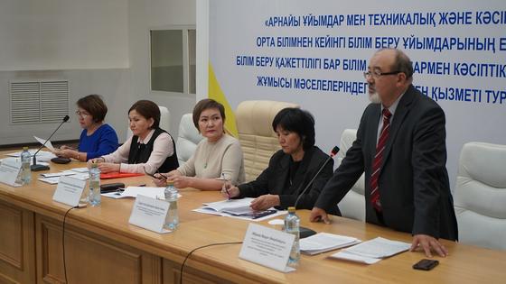 Вопросы профориентации особенных детей обсудили на конференции в Кокшетау Вопросы профориентации особенных детей обсудили на конференции в Кокшетау