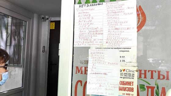 Объявления об отсутствии лекарств вывесили в аптеках Алматы Объявления об отсутствии лекарств вывесили в аптеках Алматы