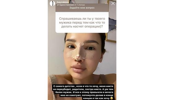 Айжан Байзакова Айжан Байзакова