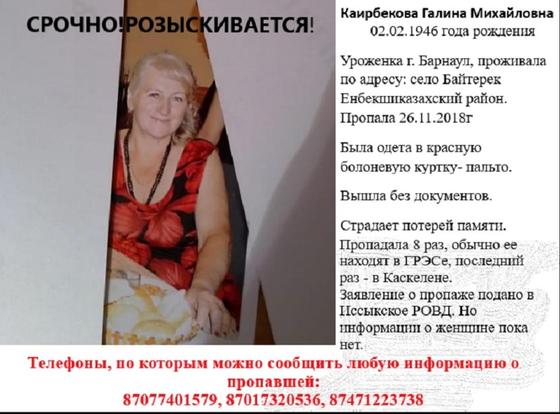 Каирбекова Галина Каирбекова Галина
