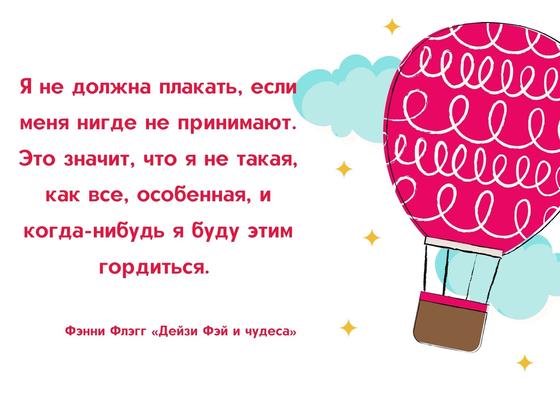 Цитата из книги Фэнни Флэгг Цитата из книги Фэнни Флэгг