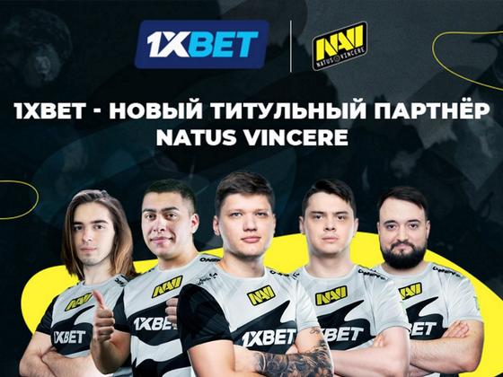 Букмекерская компания 1xBet стала титульным партнером киберспортивной организации Natus Vincere Букмекерская компания 1xBet стала титульным партнером киберспортивной организации Natus Vincere