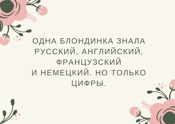 Приколы про женщин 2020: 50+ анекдотов, картинки, видео Приколы про женщин 2020: 50+ анекдотов, картинки, видео
