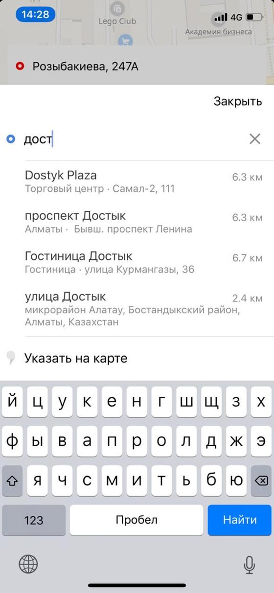 Яндекс.Такси: куда ездили на такси в Алматы в 2018 году Яндекс.Такси: куда ездили на такси в Алматы в 2018 году