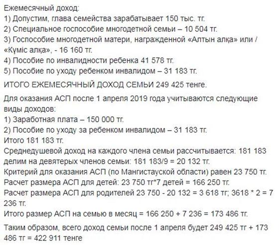 Сапарбаев Жаңаөзендік көпбалалы әкені 150 мың теңге жалақыға келісуге шақырды Сапарбаев Жаңаөзендік көпбалалы әкені 150 мың теңге жалақыға келісуге шақырды