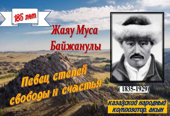 Фотоколлаж к юбилею композитора Фотоколлаж к юбилею композитора