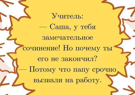 Картинки про учебу смешные с надписями