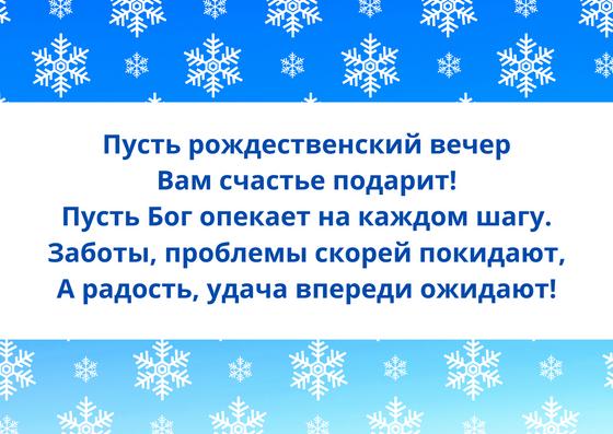 Открытка с рождественским поздравлением Открытка с рождественским поздравлением