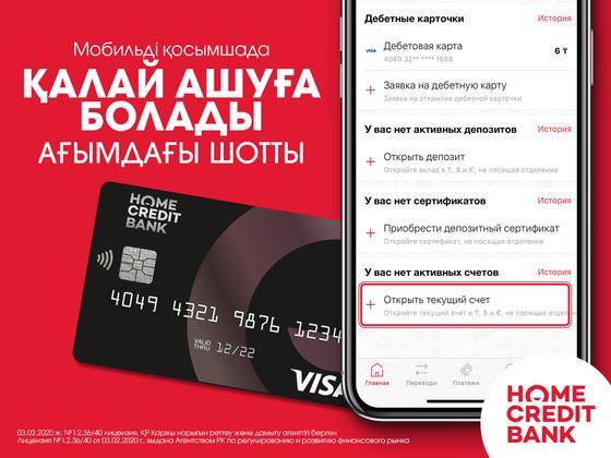 42 500 теңгені үйден шықпай-ақ, тез әрі оңай алу жолы қандай? 42 500 теңгені үйден шықпай-ақ, тез әрі оңай алу жолы қандай?