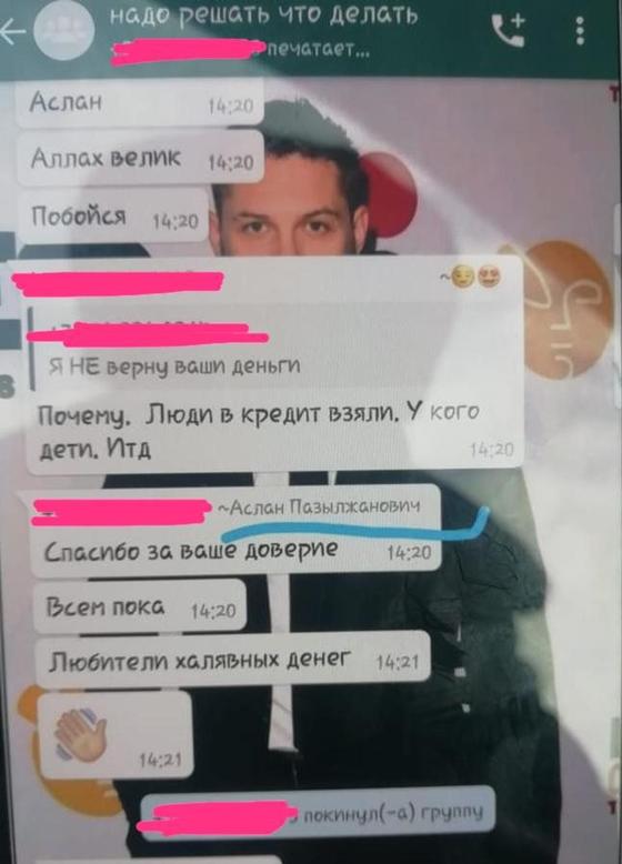 "Пока, любители халявных денег": что известно об учредителе "Гарант 24 Ломбард" "Пока, любители халявных денег": что известно об учредителе "Гарант 24 Ломбард"