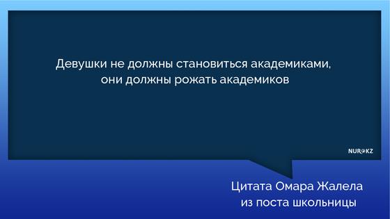 Филолог: Девушки не должны становиться академиками, они должны рожать академиков Филолог: Девушки не должны становиться академиками, они должны рожать академиков